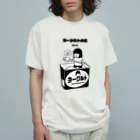 MUSUMEKAWAIIの0515「ヨーグルトの日」 Organic Cotton T-Shirt