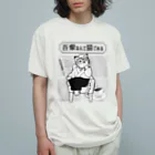 ナンカヨーカイ堂の吾輩なんて猫である（白黒） オーガニックコットンTシャツ