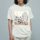 万枚ちゃんの珈琲ネコの日常〜コロンビア〜 Organic Cotton T-Shirt