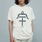 EARTHの循環と調和 Organic Cotton T-Shirt