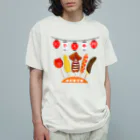 ぽんぽこあんぽんたんのお祭り　串物　BEST5 オーガニックコットンTシャツ
