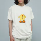 ぴょろりんちょ🐤のぴよはあなたの子分 Organic Cotton T-Shirt