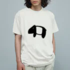 マレーバクと短歌の色に染まるマレーバク文字なし Organic Cotton T-Shirt