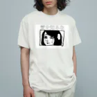 にくまん子の「愛を知るな」 Organic Cotton T-Shirt