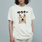 sheeebaのサウナ〜犬 Organic Cotton T-Shirt
