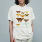 さちこの生物雑貨のヤママユガ科のなかま Organic Cotton T-Shirt