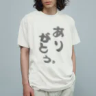 縞あじのりこのありがとう。 オーガニックコットンTシャツ