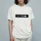 るる屋のRRT097-TPO オーガニックコットンTシャツ