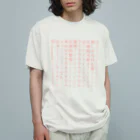 わかばのオタク、限界の叫びグッズ(推し可愛いver) Organic Cotton T-Shirt