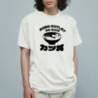 chicodeza by suzuriのザ・カツドン オーガニックコットンTシャツ