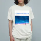 galah_addの血管迷走神経反射性失神アピ注射用 Organic Cotton T-Shirt