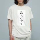 mimizuku2021のおもいやり Organic Cotton T-Shirt