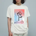 xgagapの私の中にあなたがいる_1 Organic Cotton T-Shirt