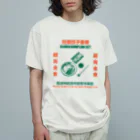 中華呪術堂（チャイナマジックホール）の拉面饺子套餐 オーガニックコットンTシャツ