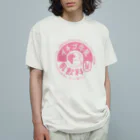 イニミニ×マートのイチゴ牛乳 Organic Cotton T-Shirt