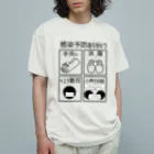 Goro-Chanの感染対策　感染予防よびかけ　 オーガニックコットンTシャツ