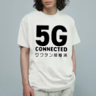 youichirouのワクチン接種済(5G) オーガニックコットンTシャツ