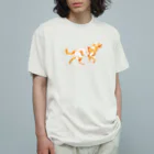 ゴールデンかわいいのゴールデン_シンプルオレンジ Organic Cotton T-Shirt