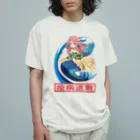 えんのした くろこの疫病退散アマビエ Organic Cotton T-Shirt