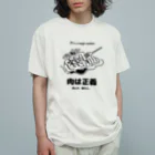 Takuma Tickeyの肉は正義 オーガニックコットンTシャツ