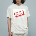 想くん'sショップのメンタル弱めにつき割物注意。 Organic Cotton T-Shirt