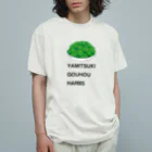 カレー屋さんのパクチー Organic Cotton T-Shirt