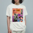 UTの引越 オーガニックコットンTシャツ