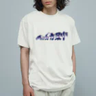 ダラケルヒトの低所作業中 Organic Cotton T-Shirt