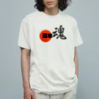 chicodeza by suzuriの日本魂 Organic Cotton T-Shirt