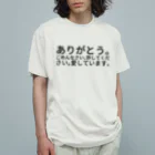 seide.blume～Ｄ＊Ｒ～のありがとう。ごめんなさい。許してください。愛しています。 Organic Cotton T-Shirt