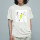 neolabのおしゃべりインコ Organic Cotton T-Shirt