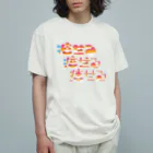 ダラケルヒトの痩せる Organic Cotton T-Shirt