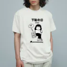 MUSUMEKAWAIIの0722「下駄の日 」 オーガニックコットンTシャツ