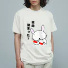 馬のあくび村の本命決まった？と聞くセンセイ オーガニックコットンTシャツ