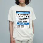 youichirouのワクチン接種済(工事中) オーガニックコットンTシャツ