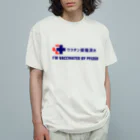 antartのワクチン接種済み（ファイザー） オーガニックコットンTシャツ