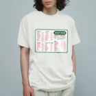 福陀落海灣公司の餐單 Organic Cotton T-Shirt