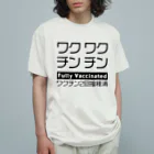 youichirouのワクチン接種済(2回接種済み) オーガニックコットンTシャツ