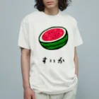 脂身通信Ｚの【果物シリーズ】すいか♪2107 Organic Cotton T-Shirt