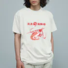 台湾茶 深泉の海鮮塔 Organic Cotton T-Shirt