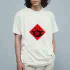 台湾茶 深泉の倒福 Organic Cotton T-Shirt