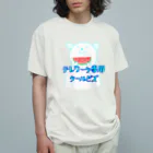 Coi_Galleryのテレワーク専用クールビズ(シロクマさん) Organic Cotton T-Shirt