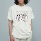 スパイシー千鶴のパンダinぱんだ(しらんなんそれ) オーガニックコットンTシャツ