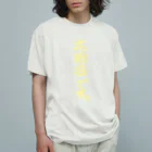 S@moffの花粉症です。 Organic Cotton T-Shirt