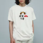 それいゆの接客しなくていいですよ（犬さん） オーガニックコットンTシャツ