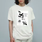 MedelBox™️ の鳳凰とポン(墨絵ver.) オーガニックコットンTシャツ