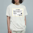 オモロゴのぴえん証明書 オーガニックコットンTシャツ