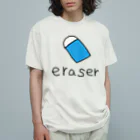 シンプル屋さんの消しゴム(eraser) Organic Cotton T-Shirt