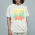 さのかのわしゃわしゃ動くカブトエビくん オーガニックコットンTシャツ