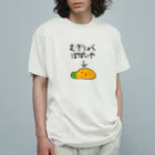 奇×屋の無気力なパパイヤ オーガニックコットンTシャツ